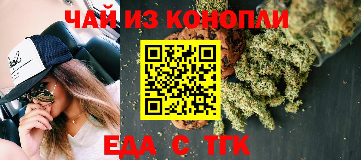 Печенье с ТГК конопля Южно-Сахалинск