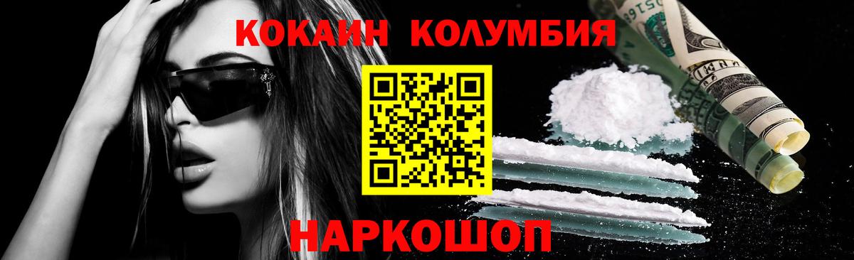 Cocaine Боливия Южно-Сахалинск