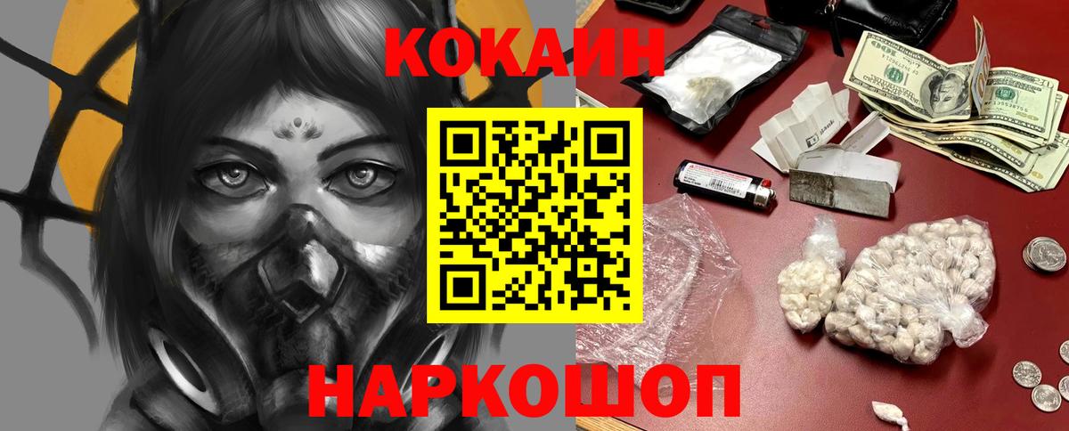 COCAIN Columbia  КОКАИН Columbia  КОКАИН  Южно-Сахалинск  Вход с VPN 