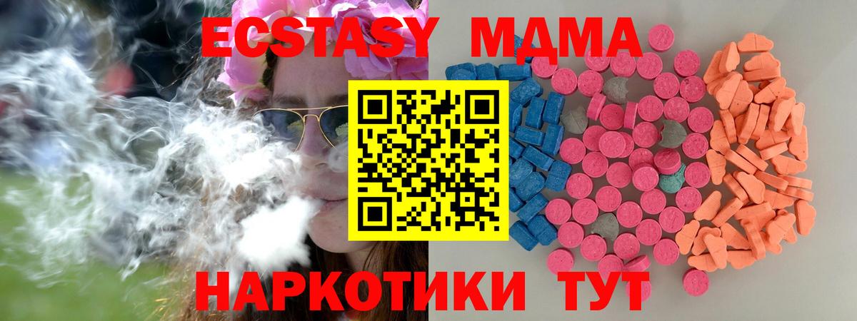 Экстази VHQ  ЭКСТАЗИ  Южно-Сахалинск  Вход с VPN 