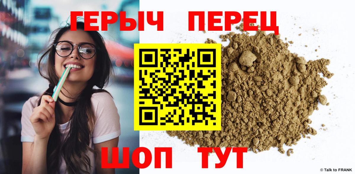 Героин белый  Вход с VPN  Южно-Сахалинск 