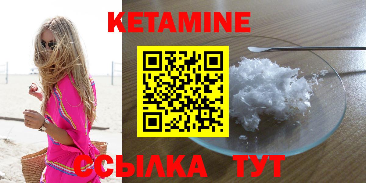 Кетамин ketamine  КЕТАМИН ketamine  Южно-Сахалинск  Вход с VPN 