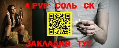 мяу мяу кристалл Будённовск