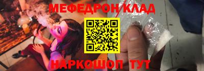 мяу мяу кристалл Будённовск