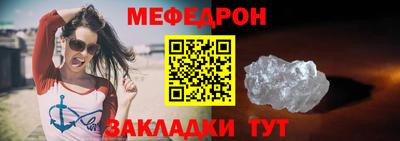 мяу мяу кристалл Будённовск