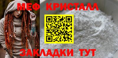 мяу мяу кристалл Будённовск