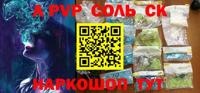 мяу мяу кристалл Будённовск
