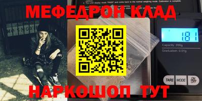 мяу мяу кристалл Будённовск