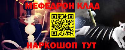мяу мяу кристалл Будённовск