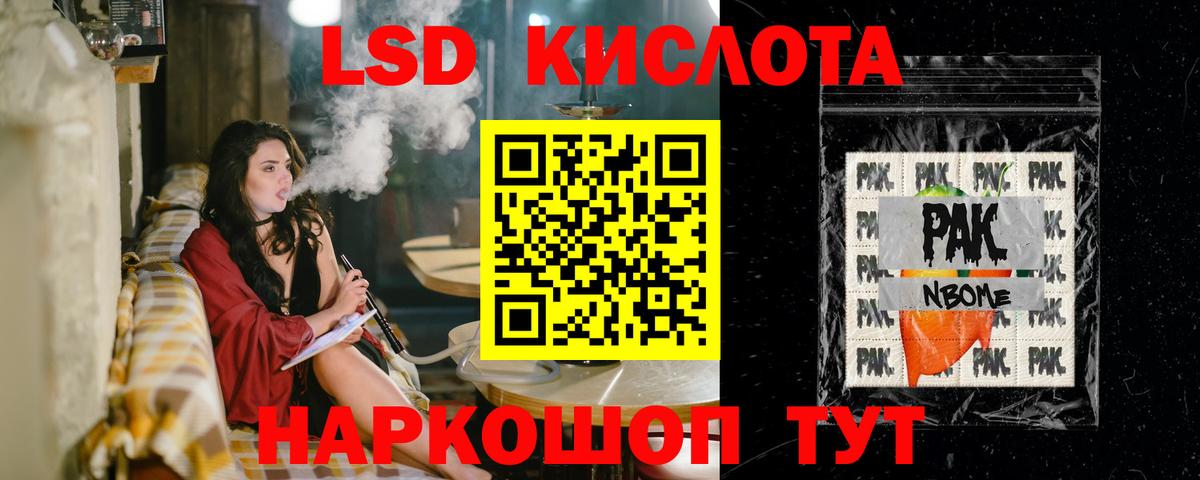 Южно-Сахалинск  Лсд 25 экстази кислота  LSD-25 экстази  LSD-25 экстази кислота  Вход с VPN 