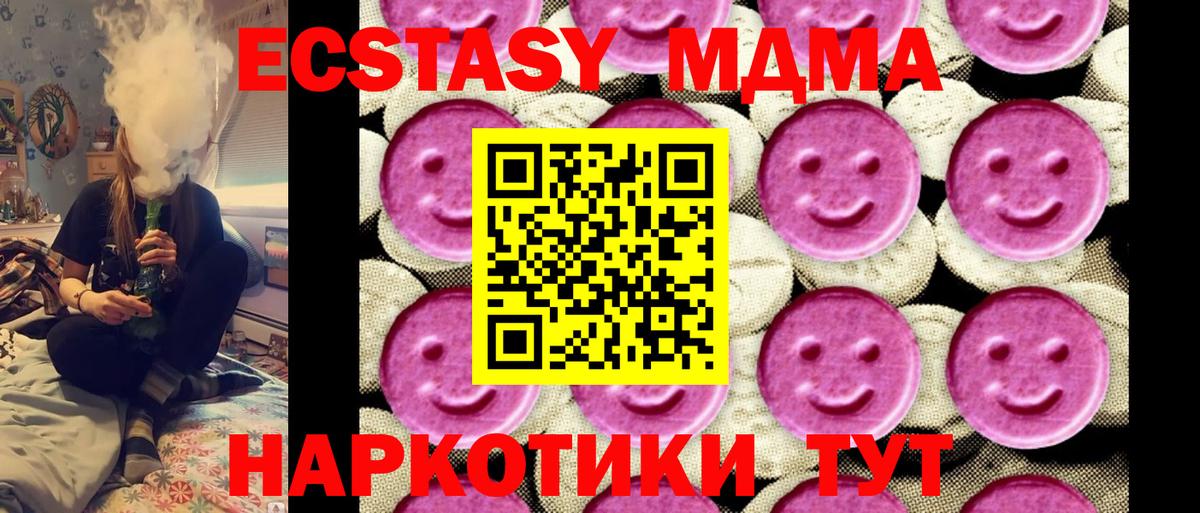 Южно-Сахалинск  MDMA  Вход с VPN  МДМА молли 