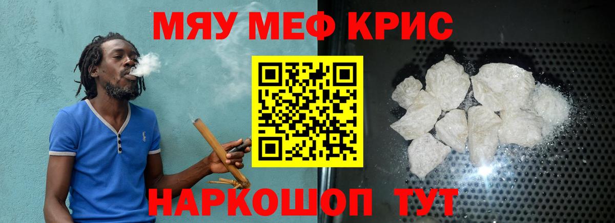 МЯУ-МЯУ мука  МЯУ-МЯУ mephedrone  Южно-Сахалинск  Меф  Вход с VPN 