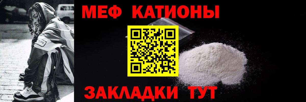Меф мяу мяу  Южно-Сахалинск
