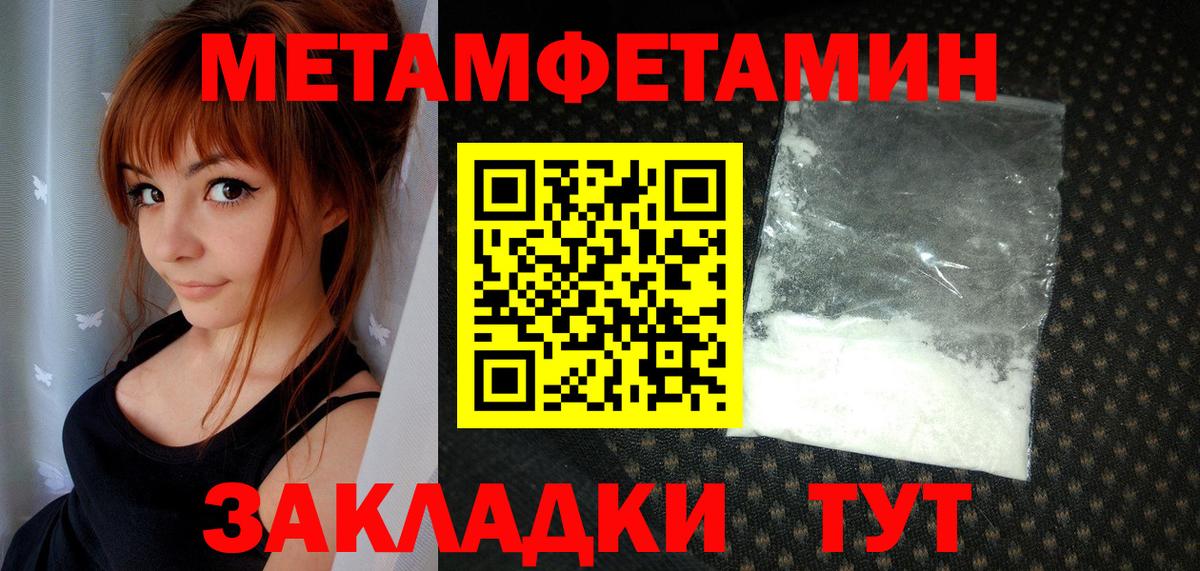 Метамфетамин кристалл Южно-Сахалинск