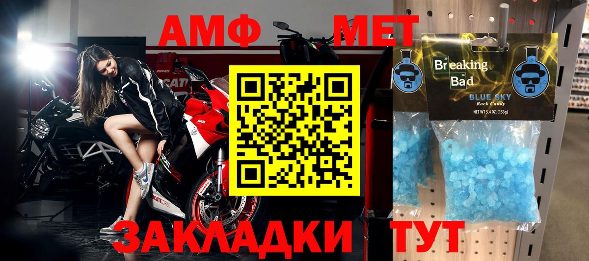 Южно-Сахалинск  Метамфетамин витя  Метамфетамин витя  Вход с VPN 