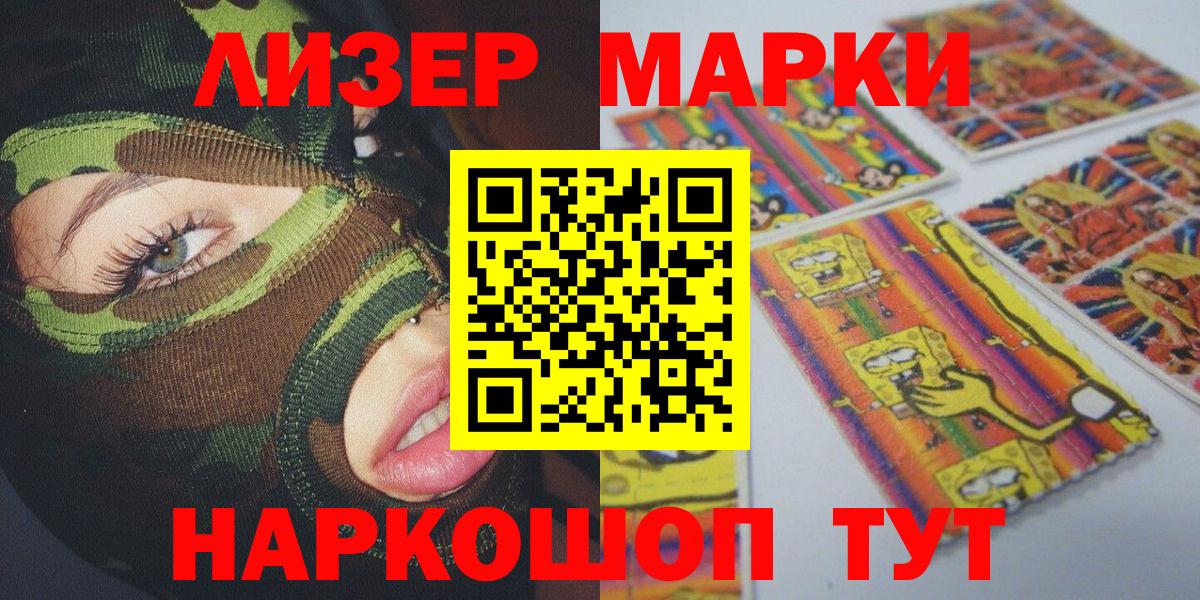 Марки NBOMe 1,5мг Южно-Сахалинск