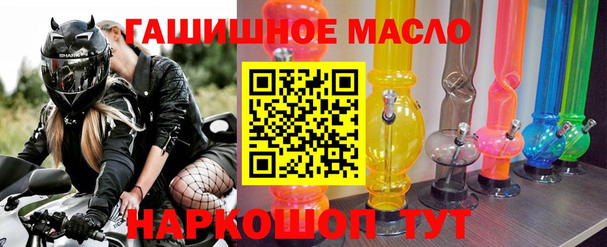 Дистиллят ТГК THC oil Южно-Сахалинск
