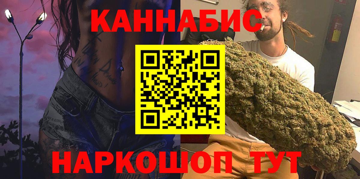 Шишки марихуана тримм  Бошки марихуана сатива  Вход с VPN  Южно-Сахалинск  Конопля конопля  Марихуана планчик 